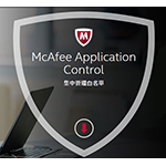 McAfeeMcAfee Application Control 